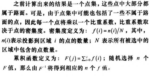 智能輔助駕駛系統中的行人檢測方法