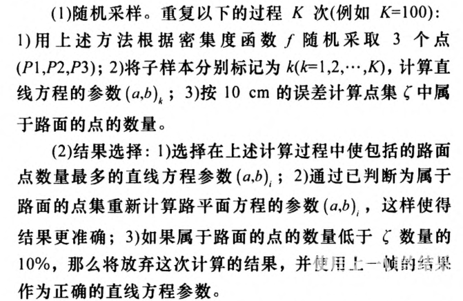 智能輔助駕駛系統中的行人檢測方法