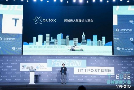 Auto X 肖健雄：無(wú)人駕駛技術(shù)將持續(xù)推動(dòng)運(yùn)力成本下降，支撐多產(chǎn)業(yè)發(fā)展