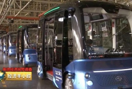 無人駕駛巴士“上崗”！長(zhǎng)啥樣？生產(chǎn)車間都曝光