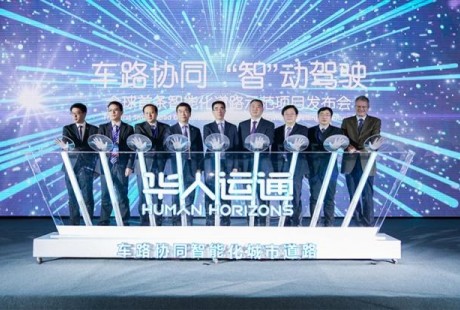 首條“智路”項目開通試運行，華人運通布局自動駕駛基礎設施！