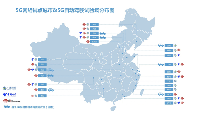 5G自動(dòng)駕駛試驗(yàn)場圖鑒:全國24城落地8大測試區(qū),東北西北“缺席”
