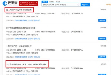 百度申請(qǐng)無人駕駛專利 將在長(zhǎng)沙試運(yùn)營(yíng)無人車