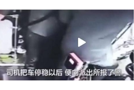 前門下車被制止公交司機(jī)遭老人拉出座位，公交車無(wú)人駕駛！