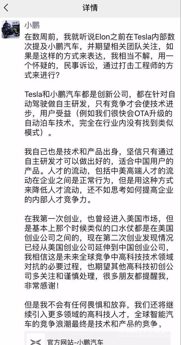 特斯拉起訴前華裔員工,自動(dòng)駕駛技術(shù)竊密爭(zhēng)議為何頻發(fā)?
