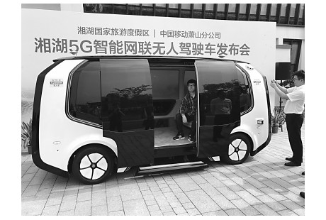 “5G無人駕駛”亮相杭州！