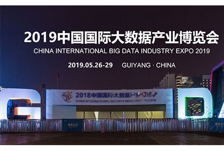 2019數博會無人駕駛高端體驗等你來，約嗎？