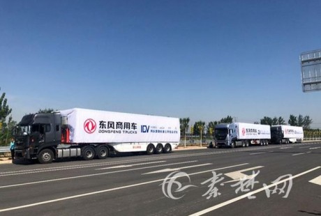 商用車無人駕駛時代近了！東風(fēng)商用車高速公測表現(xiàn)驚艷