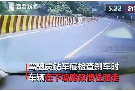無人駕駛貨車失控沖下坡，他不顧安危一躍而上！