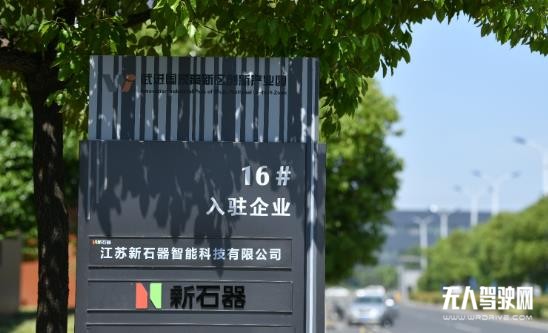 全球首條L4級無人駕駛智造生產線落戶江蘇常州