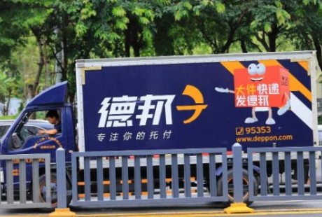 德邦舉辦無(wú)人駕駛貨運(yùn)車實(shí)驗(yàn)基地揭牌儀式