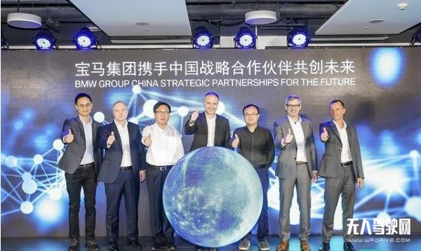 寶馬自動駕駛在中國大動作,連續簽約三家中國科技公司