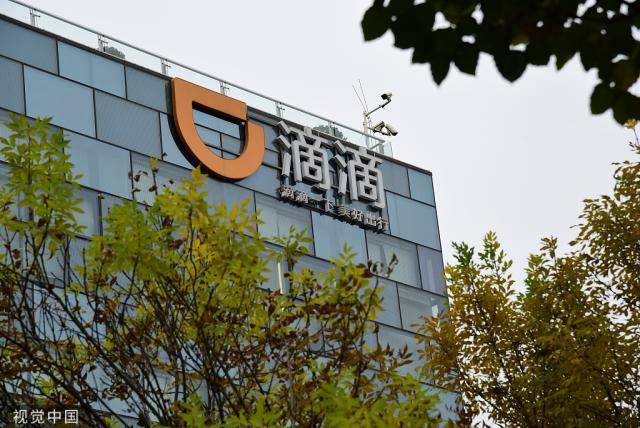 滴滴融資自動駕駛業務,欲轉型尋突破?