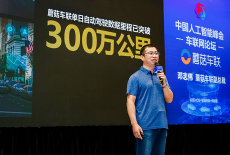 蘑菇車(chē)聯(lián)單日自動(dòng)駕駛數(shù)據(jù)里程已突破300萬(wàn)公里