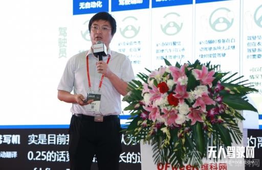 上海交大智能汽車研究所張希：中國智能汽車產業發展痛點和趨勢分析