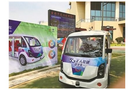 全省首輛5G無(wú)人駕駛觀光車(chē)商用 將在寧波更多景區(qū)出現(xiàn)