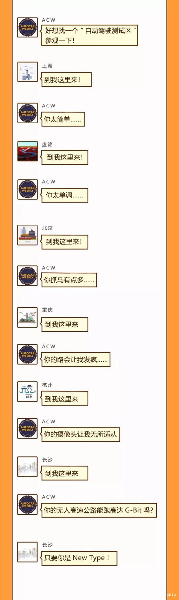 拿自動駕駛牌照這事兒上,新勢力絕對是弱勢群體