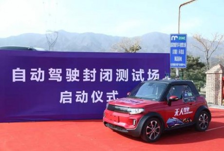 北京發布自動駕駛路測規范，允許招募志愿者進行載人測試