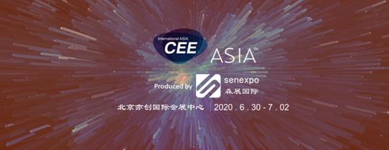12月CEE2020北京智慧城市展年末感恩禮冰點(diǎn)價參展瘋搶最后30天