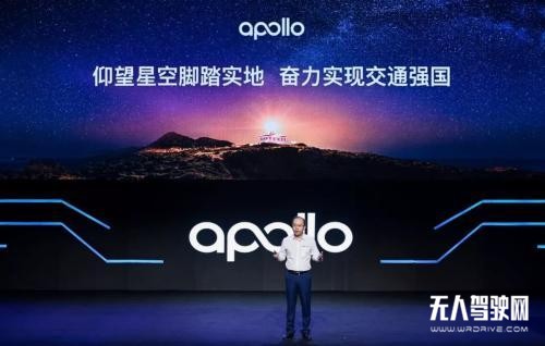 百度Apollo首屆生態(tài)大會(huì)：自動(dòng)駕駛、車(chē)路協(xié)同、智能車(chē)聯(lián)三大平臺(tái)重磅升級(jí)發(fā)布