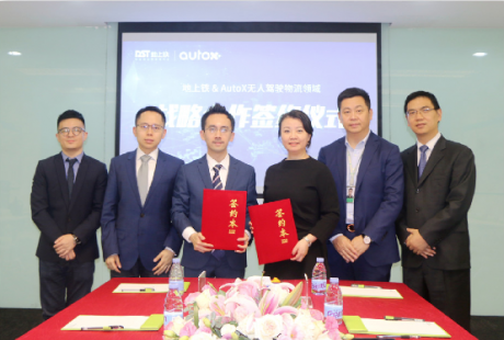 地上鐵和AutoX就無人駕駛物流車運營正式達(dá)成合作