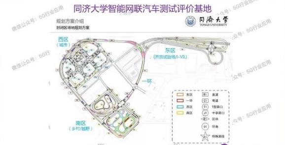 智能網聯(車聯網)示范區發展現狀分析—華東篇