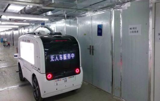 疫情中的無人車：上戰場還是作秀？
