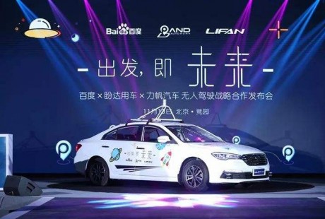 導(dǎo)航定位產(chǎn)品在百度無人駕駛的應(yīng)用數(shù)量預(yù)計今年進(jìn)一步提升