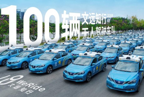 Robotaxi旗下無人駕駛車隊規(guī)模超過100輛