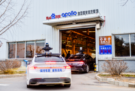 百度在京設(shè)立自動駕駛和車路協(xié)同應(yīng)用測試基地Apollo Park