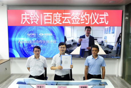 慶鈴汽車攜手百度Apollo！在商用車自動駕駛產(chǎn)品上有大動作