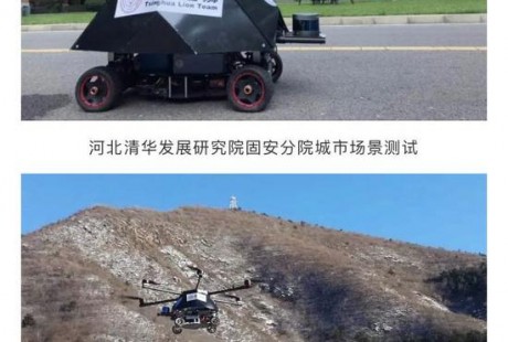 清華造出全球首款無(wú)人駕駛陸空兩棲飛車