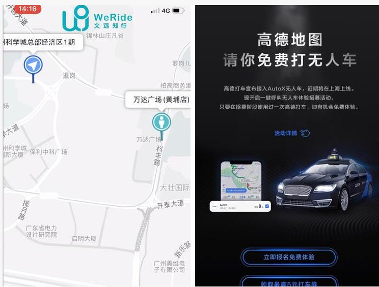 Robotaxi入口之爭,自動駕駛MaaS指向怎樣的未來？