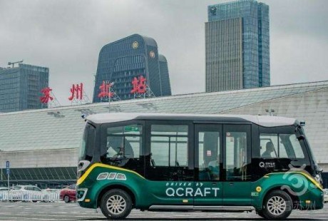無(wú)人駕駛小巴亮相姑蘇城，蘇州相城市民最快年底就能坐上