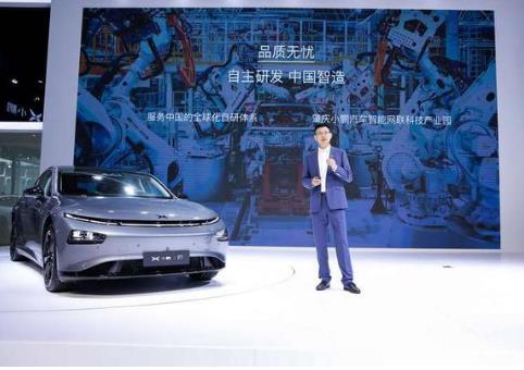 廖清紅：小鵬汽車要打造“做更懂中國的智能汽車