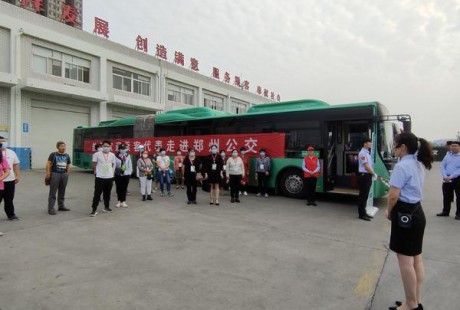 鄭州公交離無(wú)人駕駛還有多遠(yuǎn)？30名乘客走進(jìn)鄭州公交場(chǎng)站共話綠色出行
