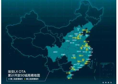 定位精度10cm!廣汽新能源開放第三批高精地圖自動駕駛城市