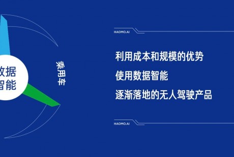 汽車行業(yè)分水嶺已來，自動駕駛進(jìn)入認(rèn)知智能時代
