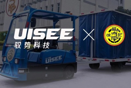 無(wú)人駕駛+食品！馭勢(shì)科技無(wú)人駕駛物流車(chē)落地徐福記東莞基地