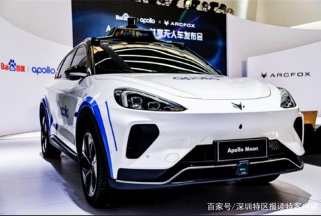 百度極狐共享無人駕駛車全球首秀！