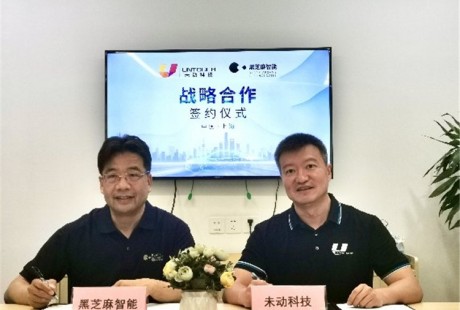 黑芝麻智能與未動科技達成戰略合作，實現高階自動駕駛規?；涞? width=