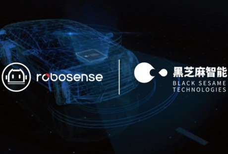 RoboSense與黑芝麻智能達成戰略合作，加速高級自動駕駛技術普及
