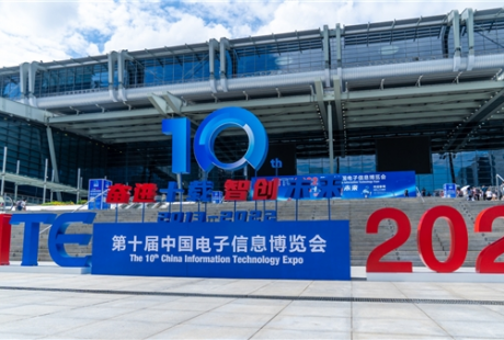 第十屆中國(guó)電子信息博覽會(huì)10余款無人車大賞！