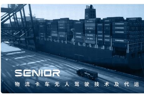 38臺(tái)智能移動(dòng)運(yùn)輸平板車(chē)(IMV)簽約廈門(mén)港