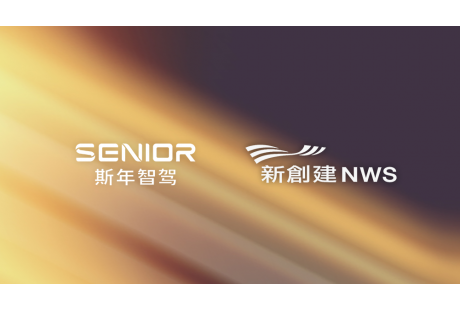 獲新創建獨家戰略融資，斯年智駕無人車隊規模已超200臺