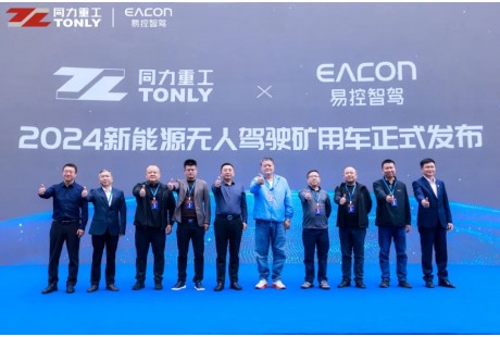 發布即量產！易控智駕攜手同力重工發布兩款新能源無人駕駛礦用車