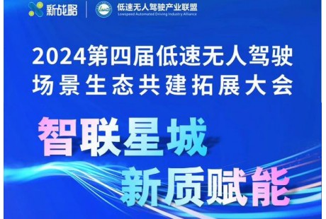 【最新議程】低速生態(tài)大會(huì)延后3天，亮點(diǎn)更多！