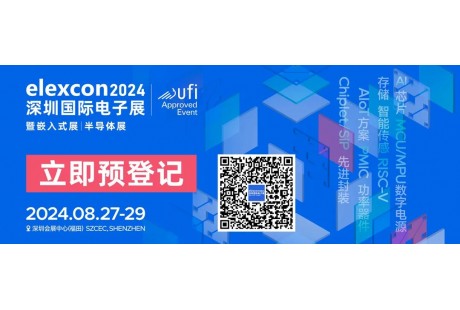 觀展攻略 | elexcon2024深圳國(guó)際電子展+嵌入式展+半導(dǎo)體展即將開(kāi)幕，8.27-29日與您相約深圳會(huì)展中心（福田）
