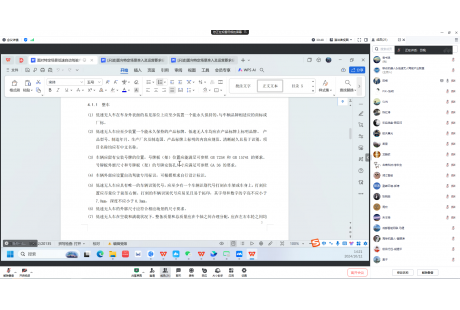 【聯(lián)盟動態(tài)】2024年團體標(biāo)準(zhǔn)草案第三次研討會成功召開！