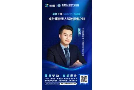 600噸重載AGV“上新”，朗譽機器人將出席2024低速無人駕駛發(fā)展年會